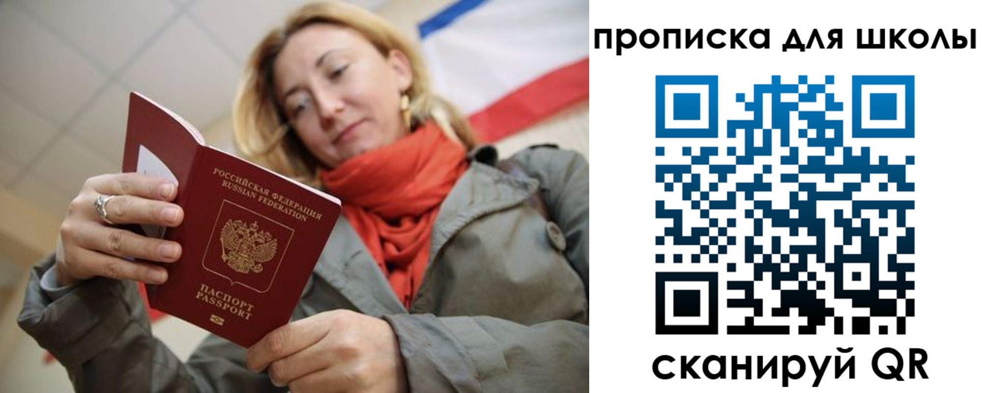 прописка для кредита в Юрьев-Польском