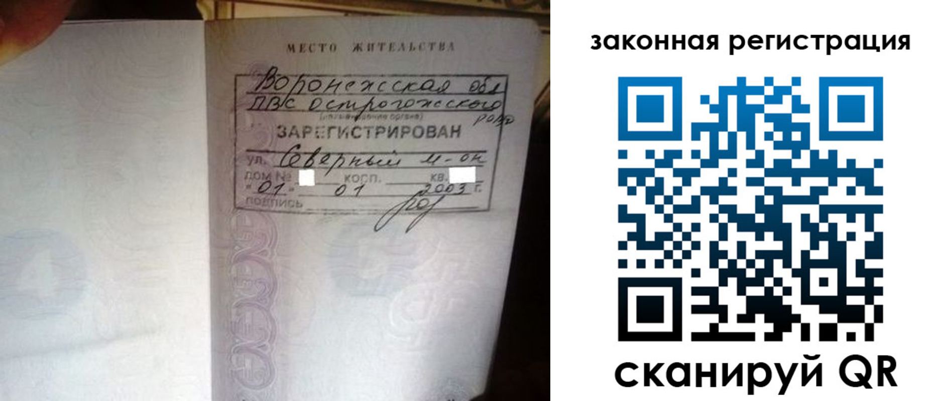 прописка поиск в Юрьев-Польском