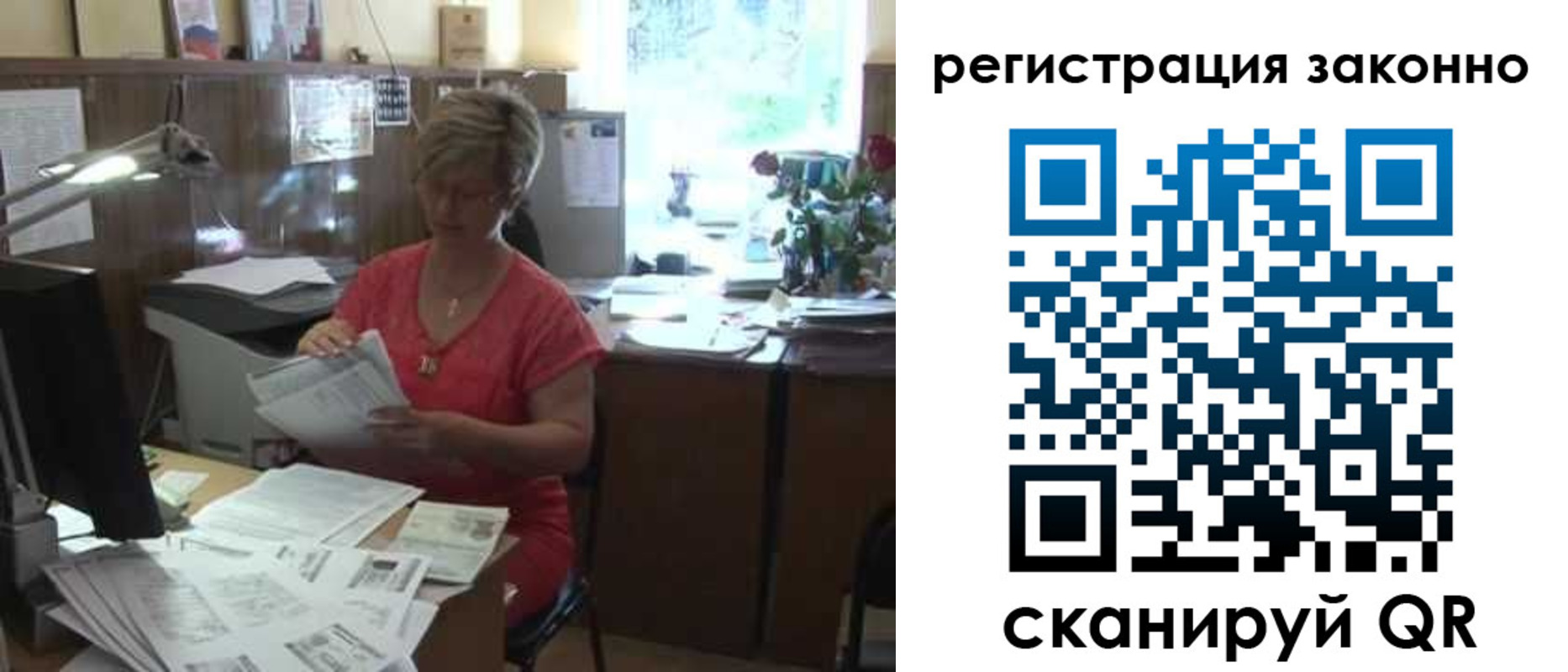 прописка для работы в Юрьев-Польском