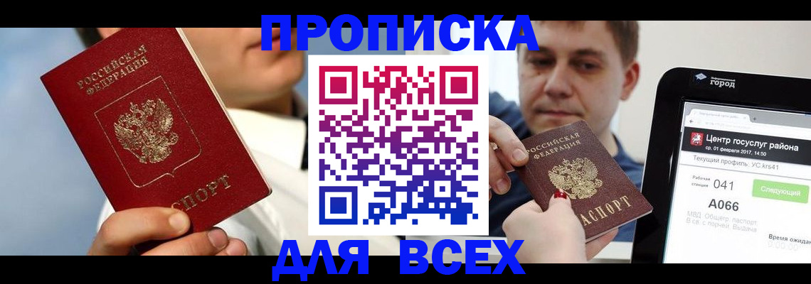 временная регистрация недорого в Юрьев-Польском