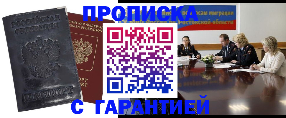 временная регистрация для школы в Юрьев-Польском