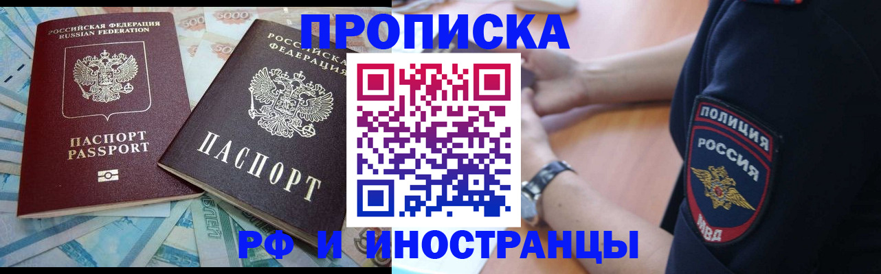 временная прописка в Юрьев-Польском