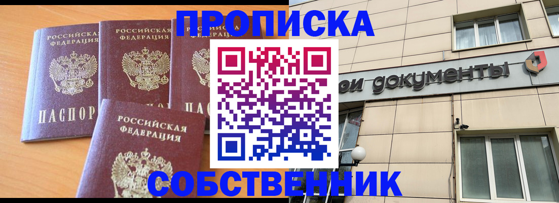 временная регистрация надежно в Юрьев-Польском